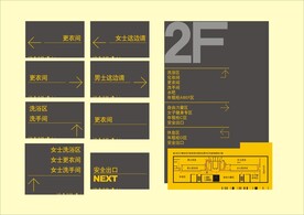 VI导视设计 