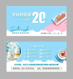 蛋糕代金券