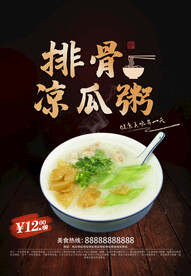 排骨凉瓜粥