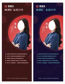 人物介绍展架