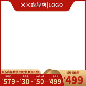 电商主图