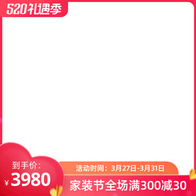 电商主图