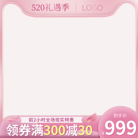 电商主图