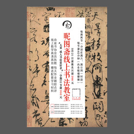 书法培训海报