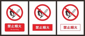 警示标识