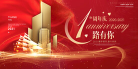 红色地产海报 商业地产