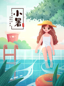 小暑海报 
