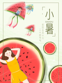 小暑海报 