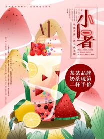 小暑海报 