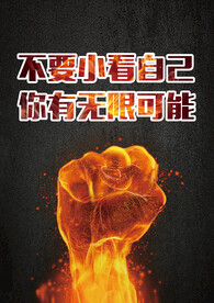 点赞正能量