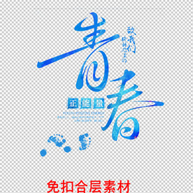 点赞正能量