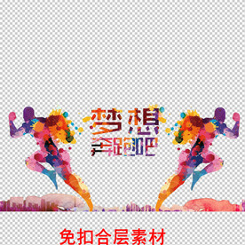 正能量