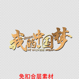 正能量