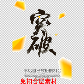 正能量