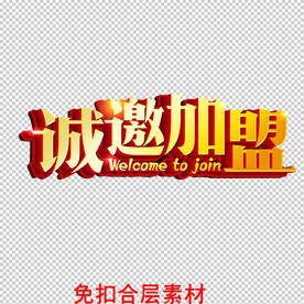 旺铺招商