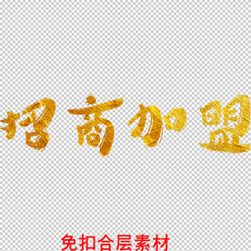 旺铺招商