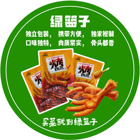 超市零食跳跳卡