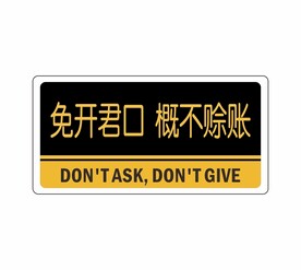 免君开口 