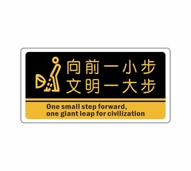 向前一小步