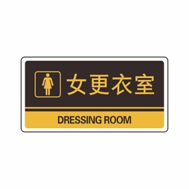 女更衣室