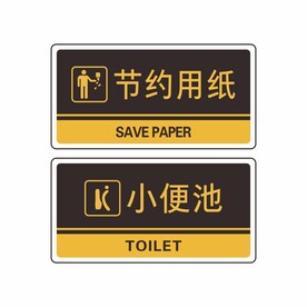 节约用纸图片
