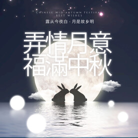 中秋节满月海报