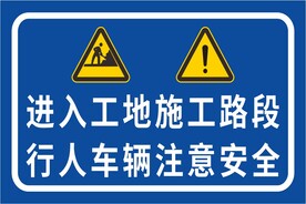 前方施工