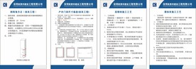 施工工艺