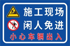 施工现场