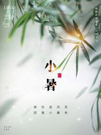 小暑海报