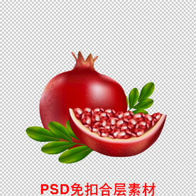 石榴