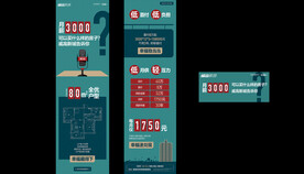 地产矢量素材数字长图