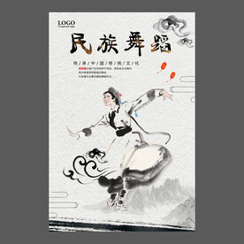 舞蹈培训海报
