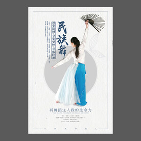 舞蹈培训海报