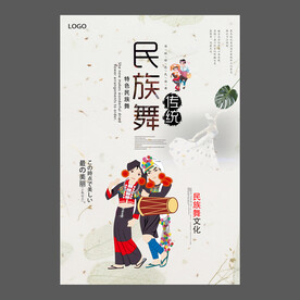 舞蹈培训海报