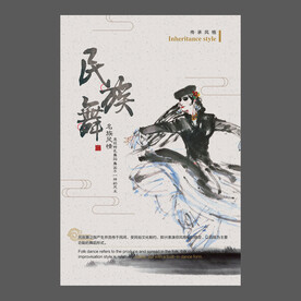 舞蹈培训海报