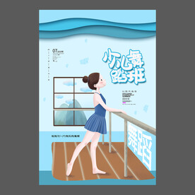 舞蹈培训海报