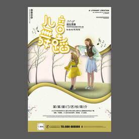 舞蹈培训海报