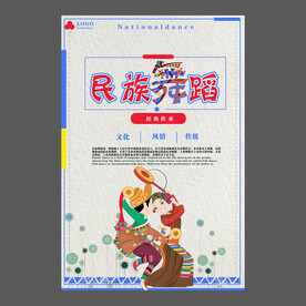 舞蹈培训海报