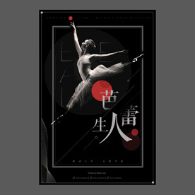 舞蹈培训海报