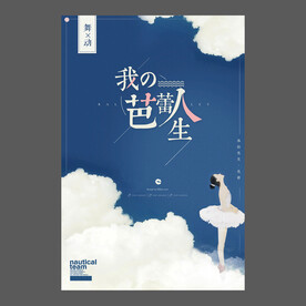 舞蹈培训海报