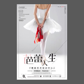 舞蹈培训海报