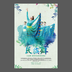 舞蹈培训海报
