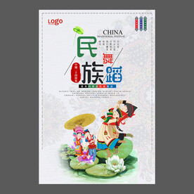 舞蹈培训海报