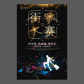 舞蹈培训海报