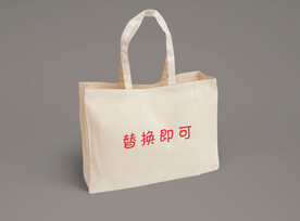 帆布袋样机