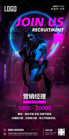 酒吧营销经理招聘海报