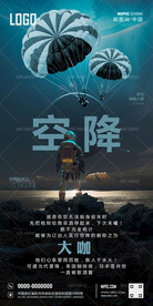 酒吧日常空降海报