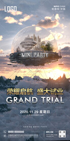 酒吧试业概念海报
