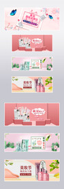 促销美妆化妆品banner海报